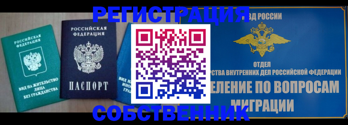 временная регистрация адрес в Рузе