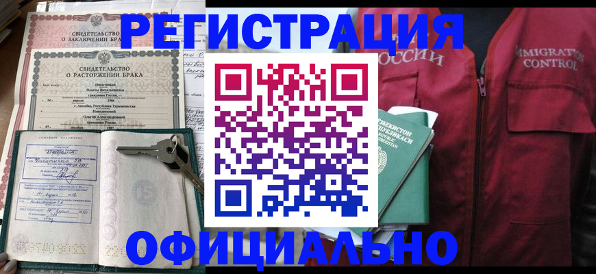 миграционный учет в Рузе