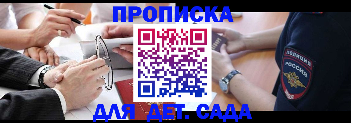 регистрация в Рузе