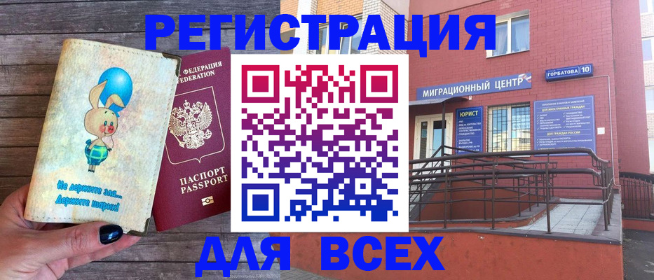 прописка 2025 в Рузе
